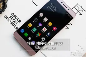 乐视超级手机乐2手机评测：这台千元十核新机你满意吗？图片