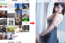 iPhone相册隐藏这个方法让你不再担心泄露秘密！图片