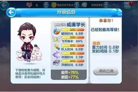 《天天酷跑》新版本评测：锦标赛模式来袭图片