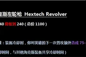 LOL6.9版本必出神器！新海克斯系列装备研究图片