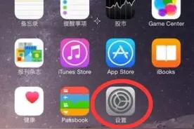 iPhone 6 Plus无法连接WiFi的解决方法！图片