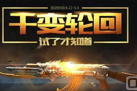 CF千变轮回活动网址 CF千变轮回活动正式上线图片