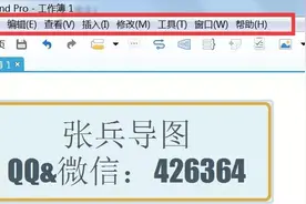 张兵导图：xmind菜单栏中的“文件”有什么用（上）？图片
