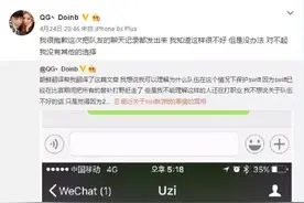 Doinb再发文曝光战队内幕 QG战队陷入罗生门图片