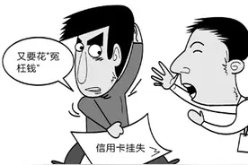 信用卡挂失费可以这样省图片