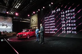 看了DS 4S的价格，A3、1系哭晕在厕所图片