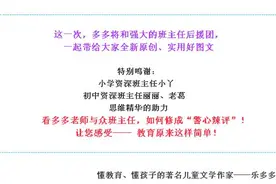 那些背后说老师坏话的家长，不管有意还是无意，你都太傻了！图片