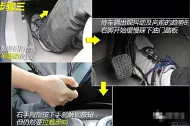 对于新手来说，手动挡汽车如何安全快速起步图片