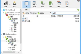 程序员左膀右臂：Navicat和notepad++图片
