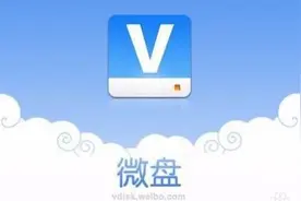 115、UC，这次又是新浪微盘 谁才是杀死网盘的元凶？图片