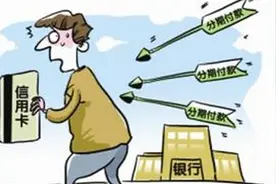 4大信用卡费率，再不知道就要吃亏了图片