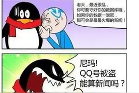 如何防范盗号木马入侵我的电脑？图片