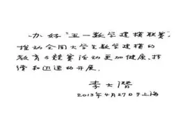 李大潜院士曾题词，十二载春秋，由校园活动变成面向全国的竞赛视频封面