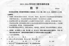 苏州市工业园区2016年一模考试数学试题图片