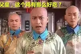 御土荷叶鸡，承德好味道图片