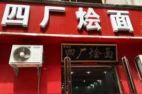 瓦尔特 | 烩面需要火热滚烫 四厂醉仙有点啷当图片