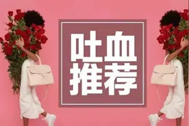 笑死我了 竟然还有这么魔性的包包推荐！