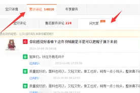 关系到店铺转化率的“问大家”你会用吗？图片