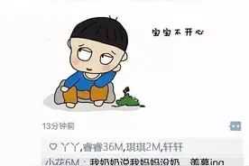 如果孩子有朋友圈，画风一定是这样的......图片