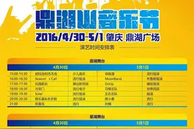 2016鼎湖山音乐节明星曝光 陈小春，张震岳等94人出席图片