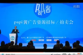 papi酱的贴片广告被拍卖了2200万，背后竟然有惊人秘密！图片