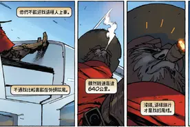 守望先锋首部电子漫画麦克雷故事深度解读：一个超酷的牛仔图片