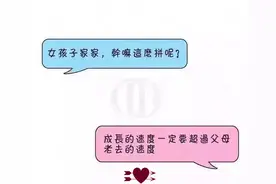 女孩子家家，你那么拼，为什么呢图片