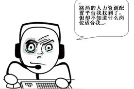 招工信息：呼铁局扬培中心、离退处、党校招人了！图片