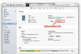 iPhone无故蓝屏重启怎么办图片