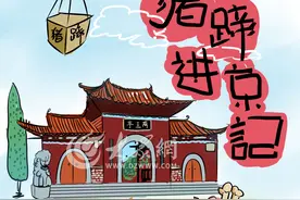 原创漫画 || 禹城猪蹄进京记图片