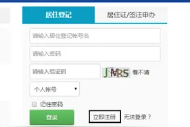 网上办理深圳居住证与续签图片