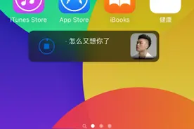 iPhone手机加装这个播放条，必须赞图片