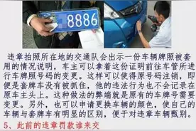 遭遇套牌怎么办？图片