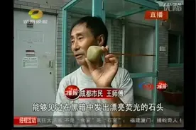 随手捡块破石头，晚上竟然会发光！专家劝其不要随身带？图片