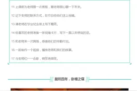 大学离校前要做的30件事，不给青春留遗憾图片
