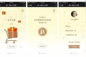 互动升级，微信摇周边“抽奖模板”上线，红包/卡券一起摇！图片