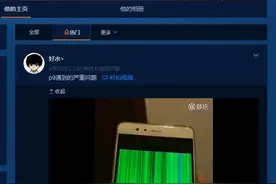 华为热衷“外挂”黑科技引发P9绿纹花屏门图片