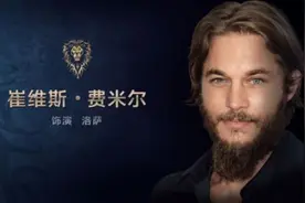 ［魔兽人物志］高贵的人类，永恒的名字图片