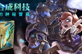 匹配S评分掉宝箱！ 台服LOL现已可打造永久皮肤及英雄图片