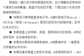 腾讯关闭文件中转---新一轮网盘专项整治拉开序幕图片