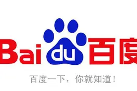 知识产权发问:百度这是怎么了？图片
