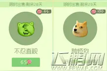 球球大作战5月限时孢子神烦狗获得方式提前揭秘图片