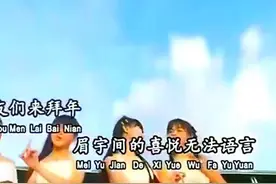 2018新年歌曲，最美是新年，祝大家身体健康，元旦快乐