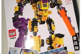 带你去看看传说中的国产乐高（大力神特别篇）图片