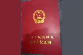 你知道不动产权证书与房产证的区别吗？图片