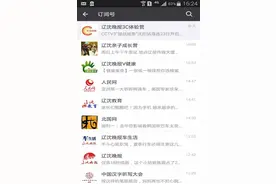 教你怎么用微信公众号置顶新功能！图片