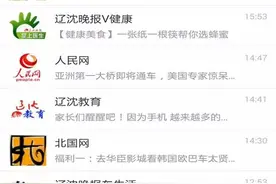 教你怎么用微信公众号置顶新功能！图片