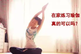 大美人李嘉欣、大S告诉你：鱼和熊掌可兼得，家与瑜伽亦可兼得！图片