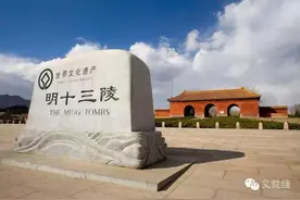 修建十三陵一共累死多少民工？(图)图片