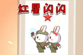 红星闪闪（兔小贝儿歌）